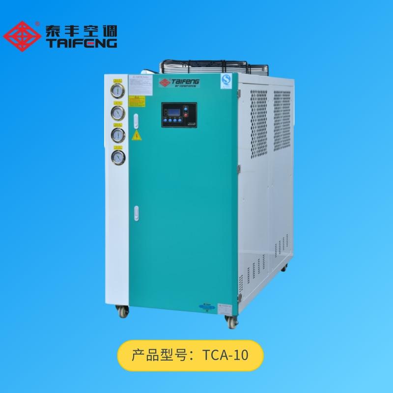 TCA-10箱式風冷冷水機組