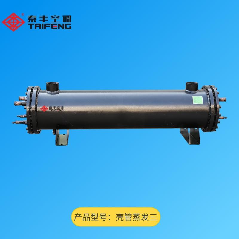 殼管蒸發三